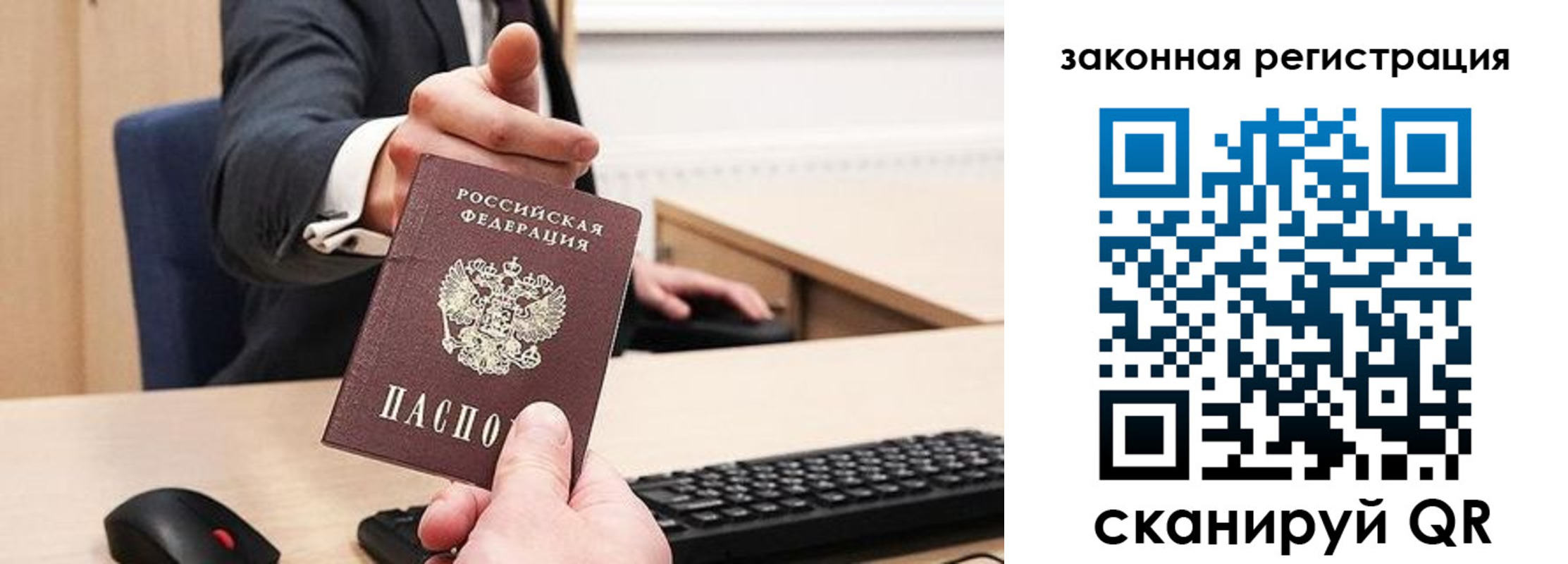 прописка для кредита в Бугульме