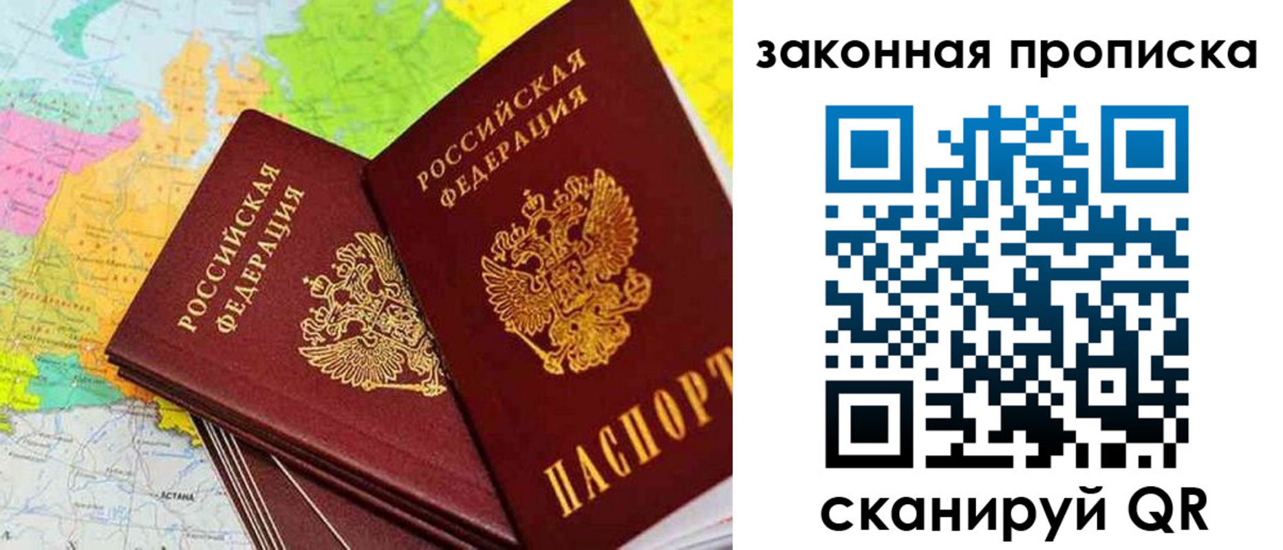 временная регистрация гарантия в Бугульме
