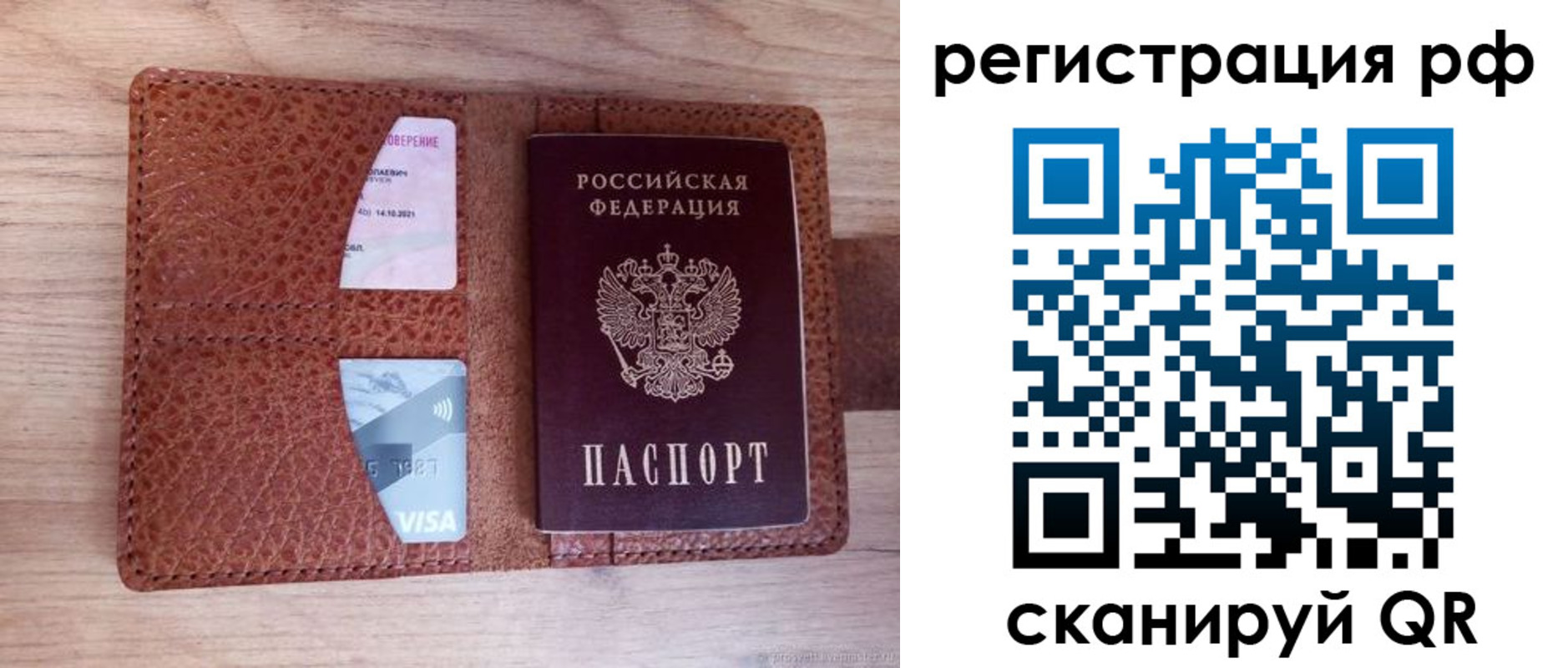временная регистрация законно в Бугульме