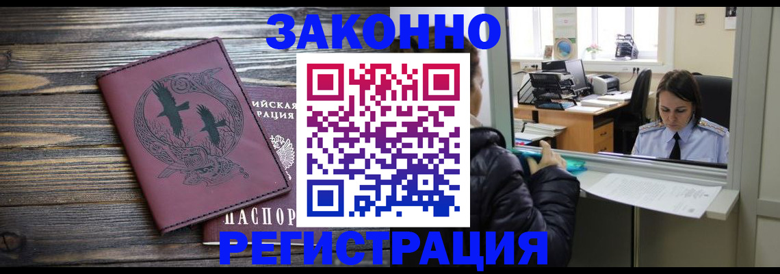 прописка для кредита в Бугульме