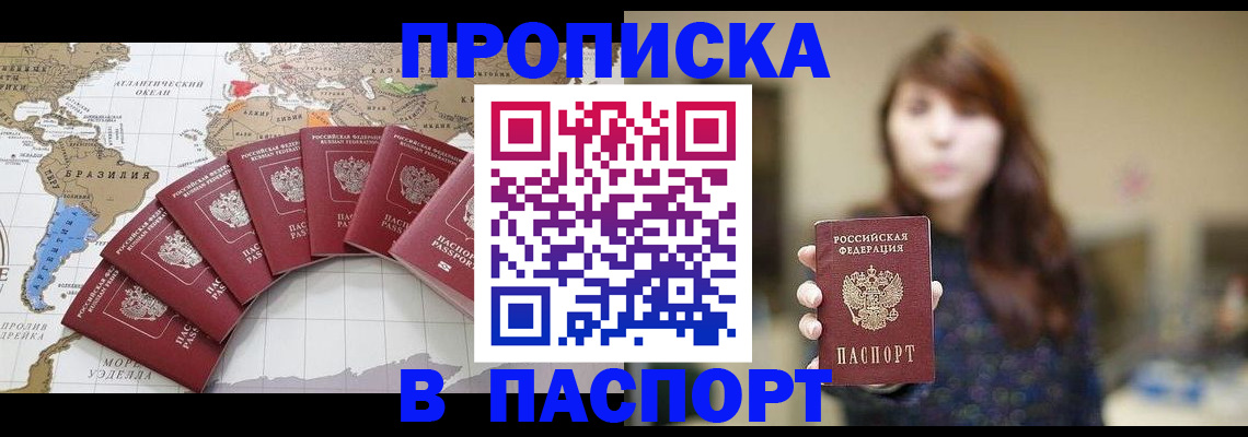 прописка для военкомата в Бугульме