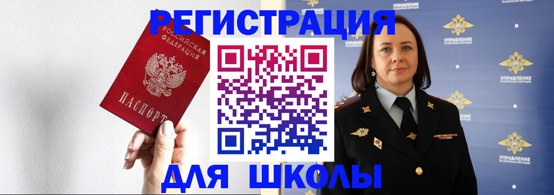 где прописаться в Бугульме