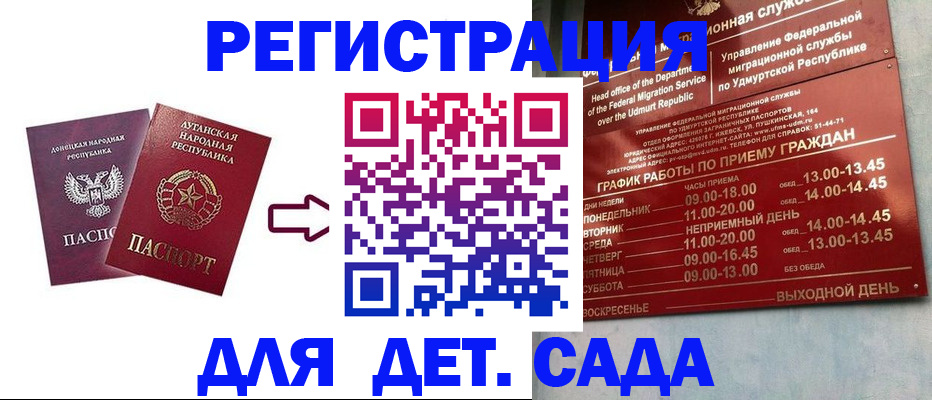 прописка иностранных граждан в Бугульме