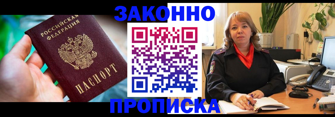 временная регистрация для школы в Бугульме