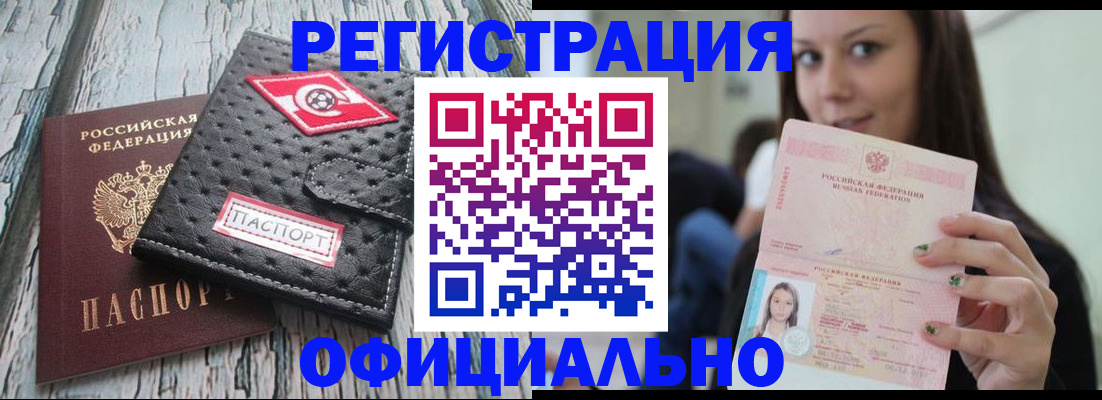 временная регистрация собственник в Бугульме