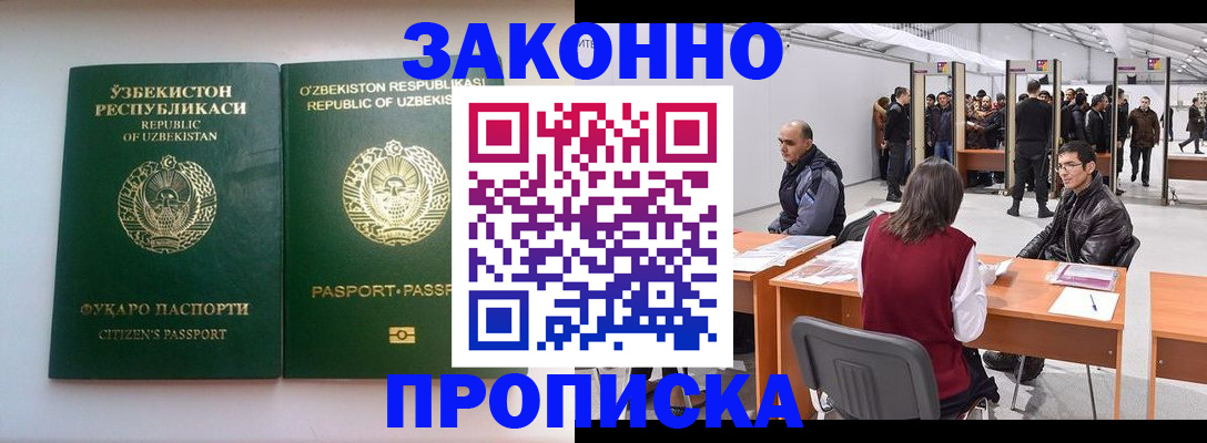 купить прописку в Бугульме